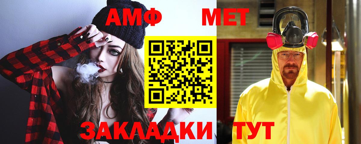 мега зеркало  АМФ VHQ  Вход с VPN  Жуковский 