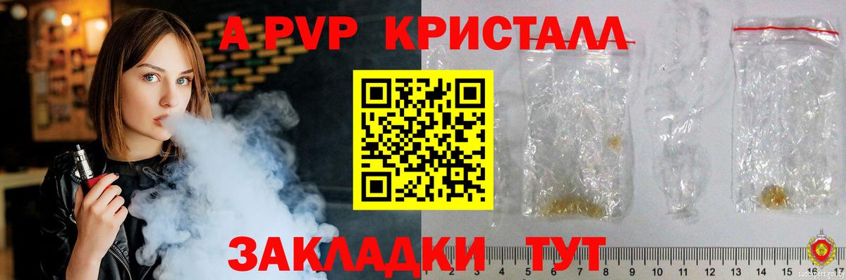 Alfa_PVP Соль Жуковский