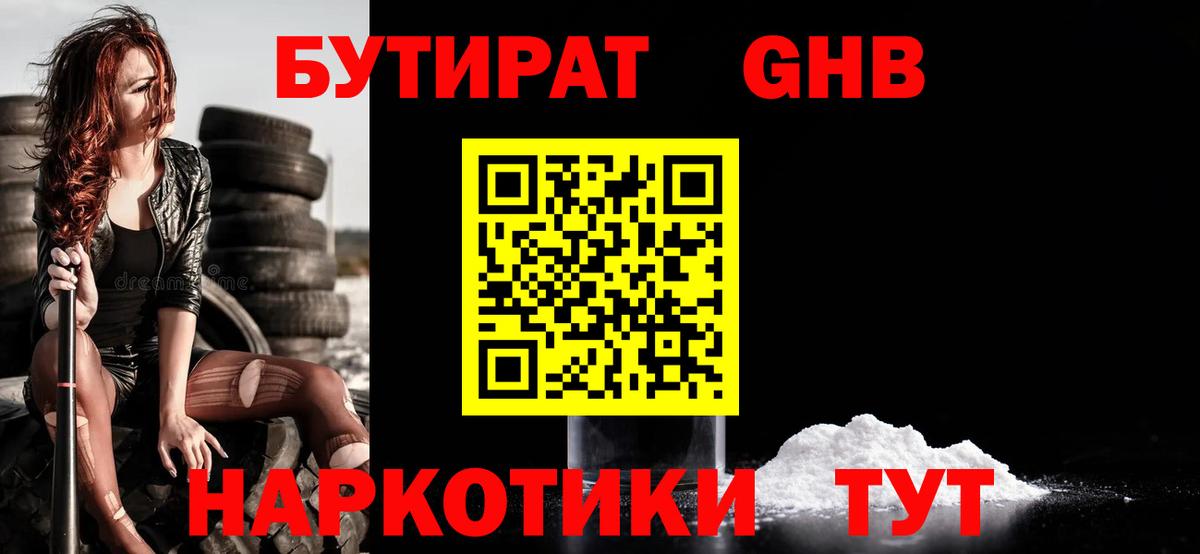 Жуковский  Бутират оксана  Вход с VPN 