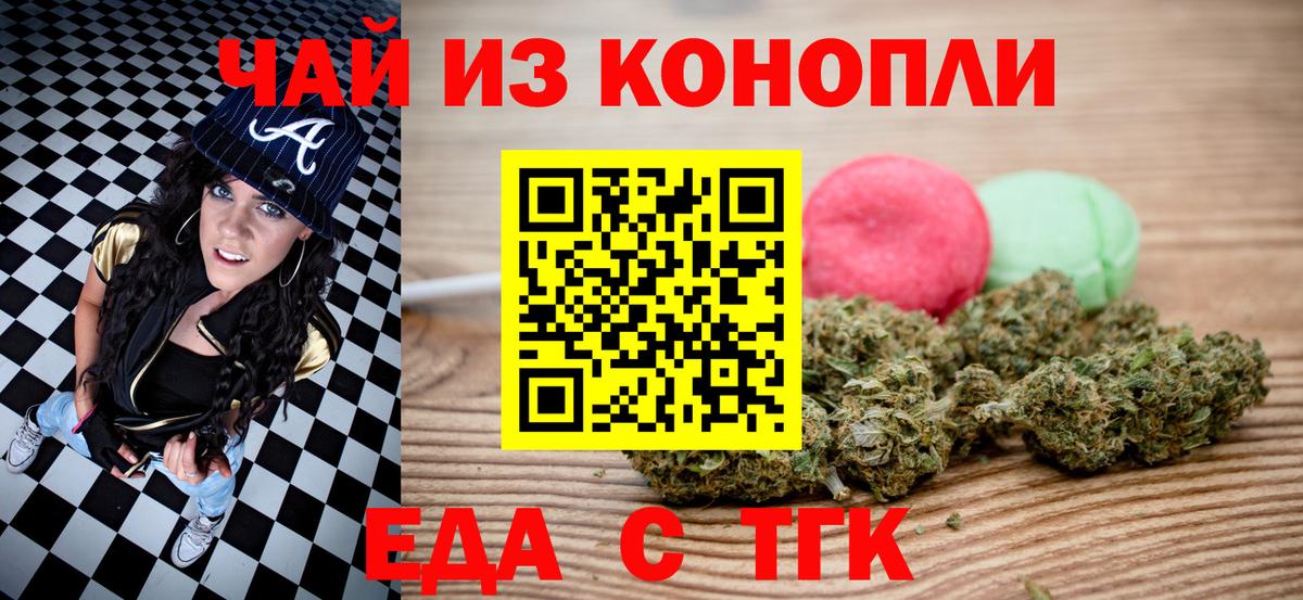 Cannafood конопля  Вход с VPN  Жуковский 