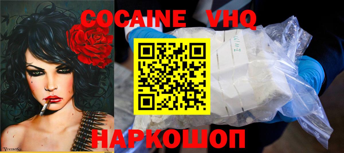Жуковский  Cocaine  Вход с VPN  COCAIN 99%  КОКАИН Columbia 