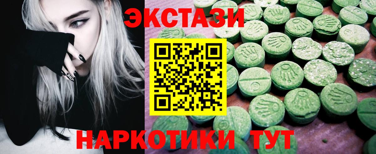ЭКСТАЗИ  ЭКСТАЗИ 280мг  Жуковский  Вход с VPN  ЭКСТАЗИ Cube 