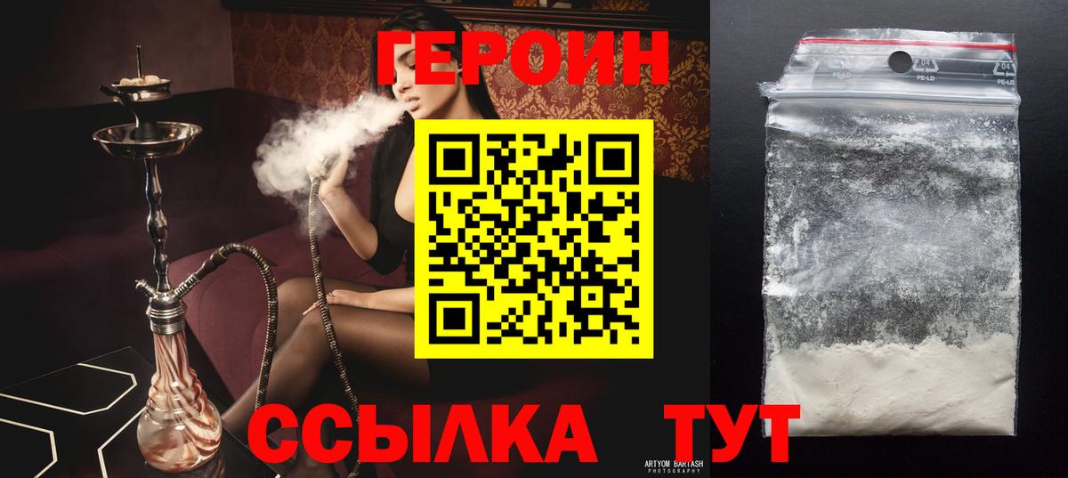 Жуковский  Героин хмурый  Вход с VPN 
