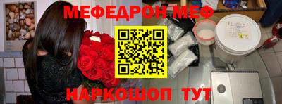 меф VHQ Кумертау