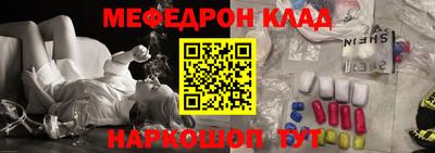 меф VHQ Кумертау