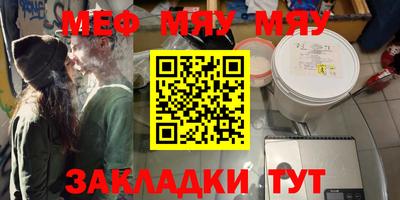 меф VHQ Кулебаки