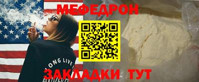 меф VHQ Кулебаки
