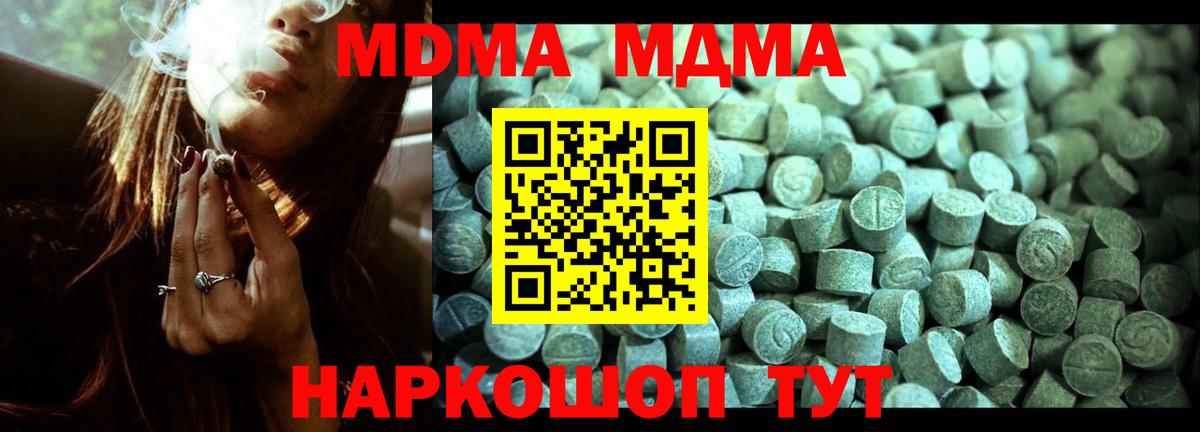 Жуковский  MDMA VHQ  Вход с VPN 