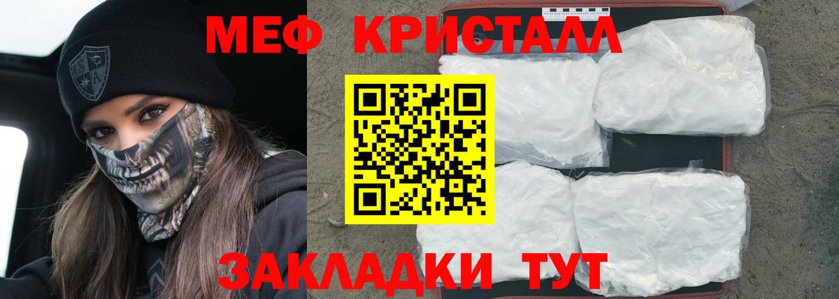 МЕФ  Вход с VPN  Меф VHQ  Жуковский  Меф mephedrone 