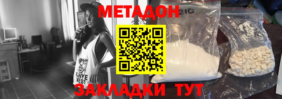 Метадон VHQ  Вход с VPN  Жуковский 