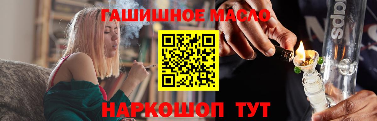 ТГК концентрат  ТГК вейп с тгк  где найти   Вход с VPN  Жуковский 