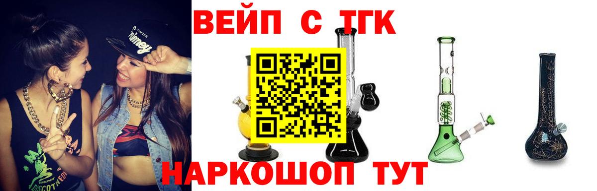 Дистиллят ТГК вейп с тгк Жуковский